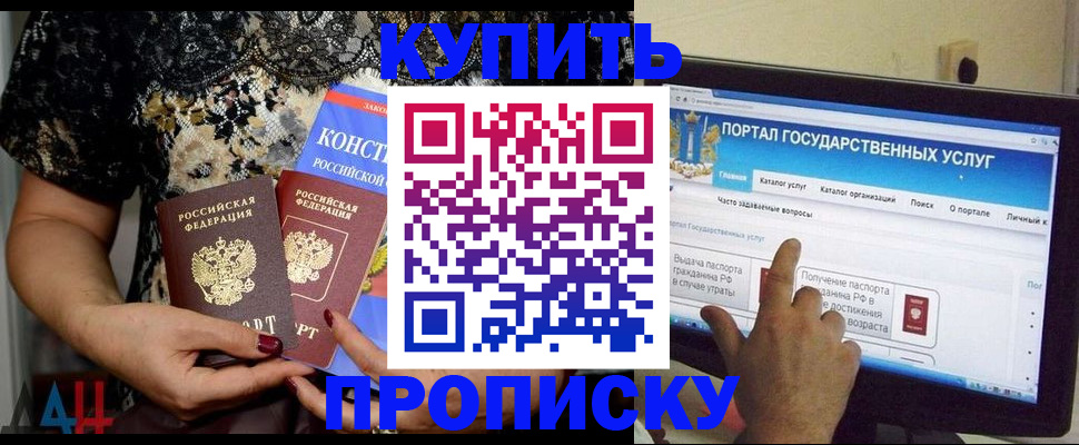 временная регистрация законно в Ступино
