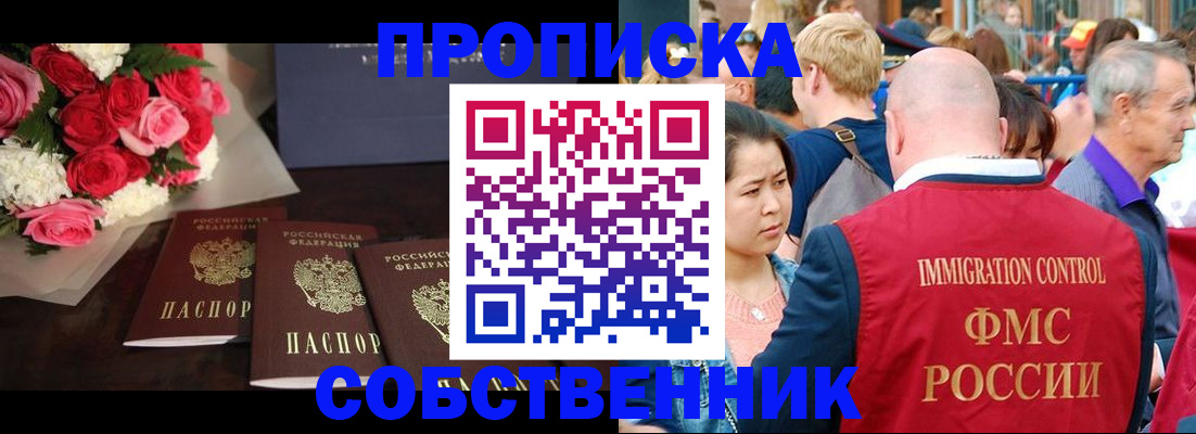 прописка паспорт в Ступино